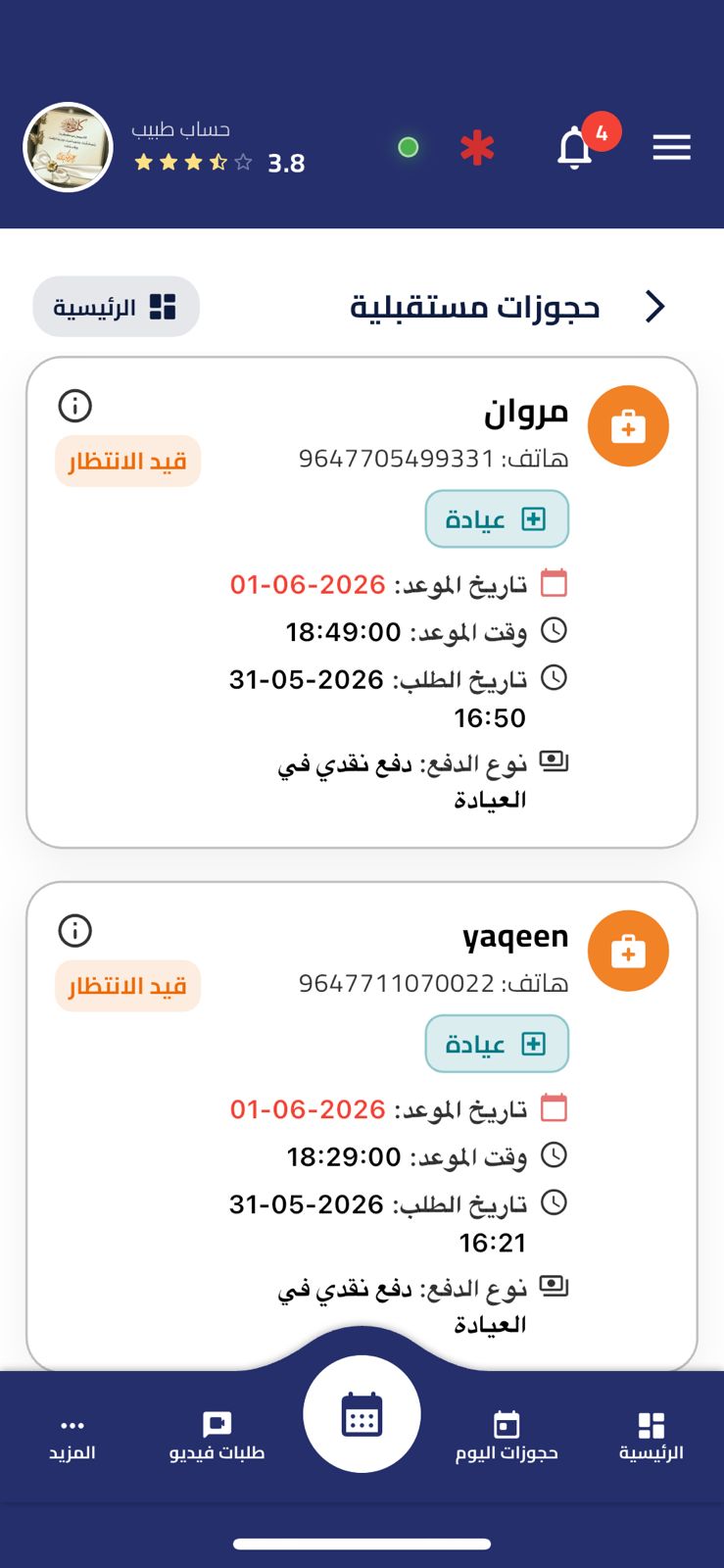 In-Clinic Booking